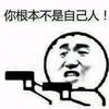 自己人頭像