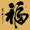 維摩杏林頭像