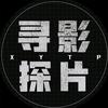 尋影探片頭像