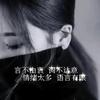 人間過客頭像