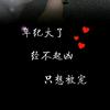 三寶貝頭像