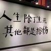 原地踏步頭像