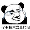 蕭逸夏鳴星的狗（未婚妻版頭像