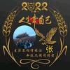 孤獨一人張志宇頭像