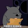 渣渣二灰狼頭像
