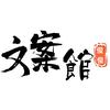 俊俊文案館頭像