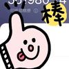 挖坑界魔巖三杰頭像