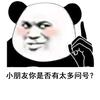 名字很牛鼻頭像