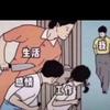 兦尐過期《痛喊痛都是自找》頭像