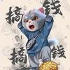 浮夸就是葉落啊頭像