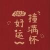 花頭像