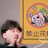 浪里小白龍頭像