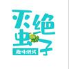 滅絕蟲子頭像