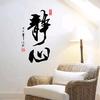 靜心齋聊天吧頭像