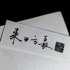 酒紅玫瑰頭像
