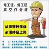 惠州电工焊工高空叉车培训考证中心