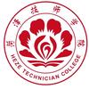 菏泽技师学院