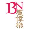 BN - 澳门商务代理