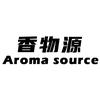 香物源Aroma source