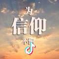 尘哥头像