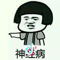 阿杜头像