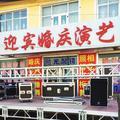 迎宾婚庆演艺