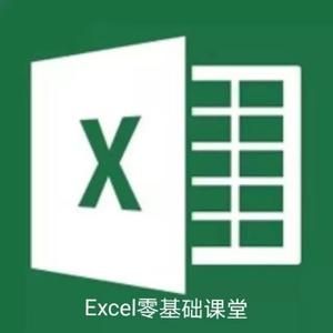 优越Excel电脑办公