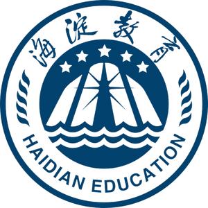 海淀教育