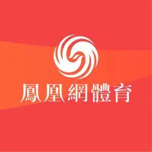 凤凰网体育