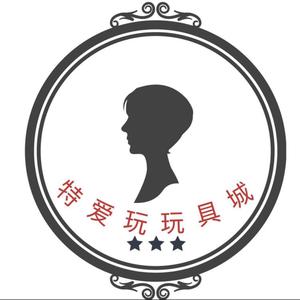 特爱玩儿童玩具城