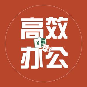 高效办公Live