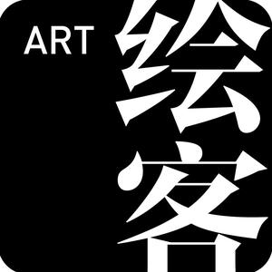 绘客手工