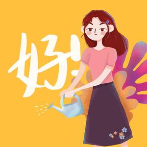 种草