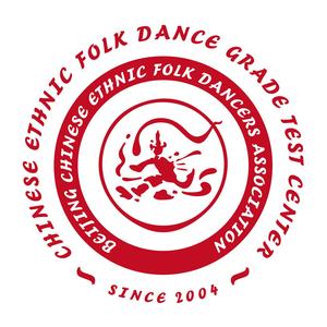 中国民族民间舞蹈等级考试中心