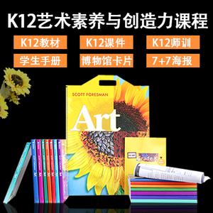 零创国际教育-K12课程