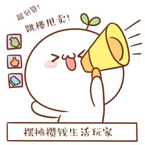 种草颜团子