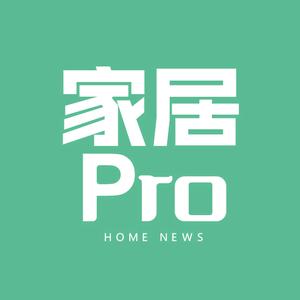 家居Pro