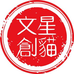 星猫南京合谷科技信息技术有限公司礼品用品专卖店