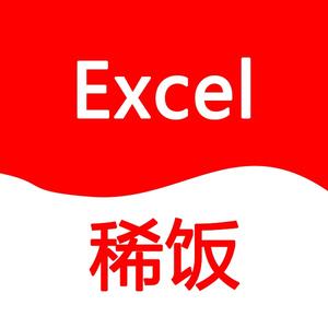 Excel办公（郭郭）