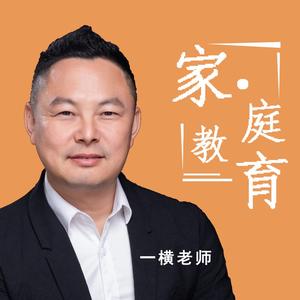 一横亲子教育