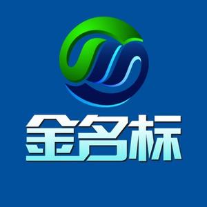 金名标知识产权