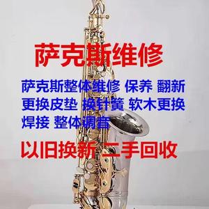 西洋乐器