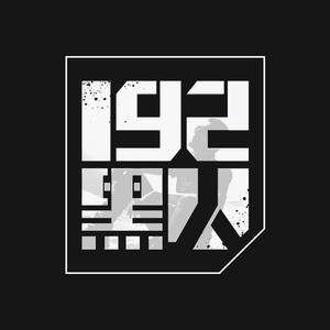 192黑人