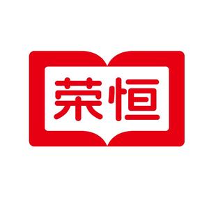 荣恒教育官方旗舰店