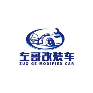 左哥改装车