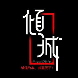惠州倾城说房