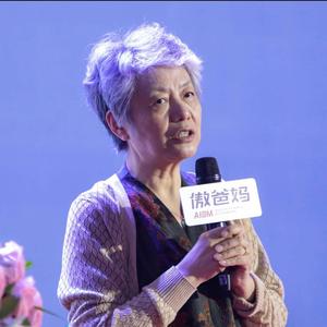 李玫瑾讲育儿