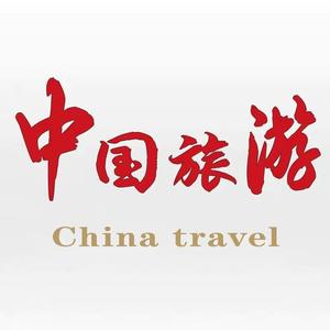 中国旅游推荐官