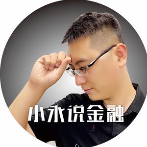 小永说金融