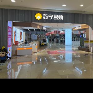 苏宁易购（六盘水万达店）